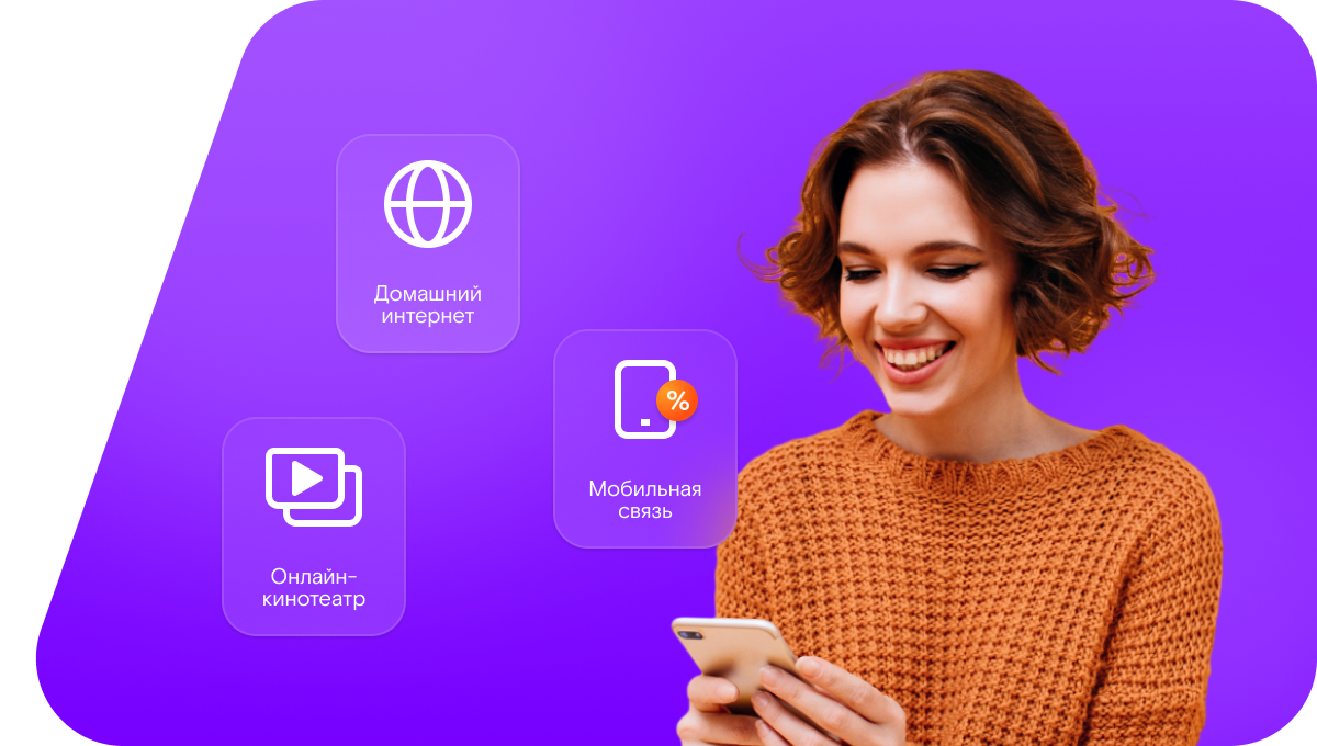 Промо-тарифы Ростелеком в&nbsp;село Липчанка (Воронежская область)